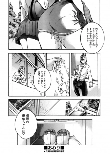 COMIC AUN 2005-11 Vol. 114 - page 46