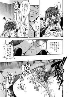 COMIC AUN 2005-11 Vol. 114 - page 31