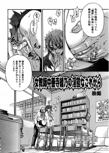 COMIC AUN 2005-11 Vol. 114 - page 10