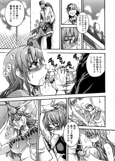 COMIC AUN 2005-11 Vol. 114 - page 17