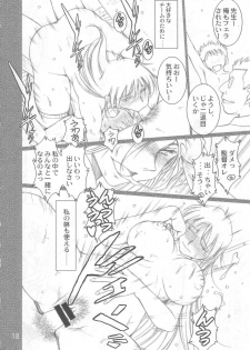 (SC31) [CIRCLE OUTERWORLD (Chiba Shuusaku)] Momo-kan (Ookiku Furikabutte) - page 17