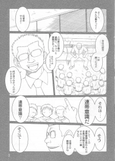 (SC31) [CIRCLE OUTERWORLD (Chiba Shuusaku)] Momo-kan (Ookiku Furikabutte) - page 2