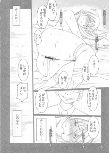 (SC31) [CIRCLE OUTERWORLD (Chiba Shuusaku)] Momo-kan (Ookiku Furikabutte) - page 13