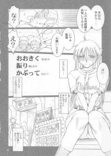 (SC31) [CIRCLE OUTERWORLD (Chiba Shuusaku)] Momo-kan (Ookiku Furikabutte) - page 3