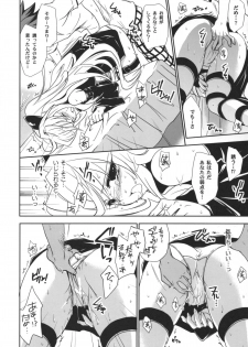 (COMIC1☆2) [Takumi na Muchi] Yami Yami no Nayami (To LOVE-Ru) - page 29
