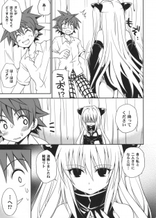 (COMIC1☆2) [Takumi na Muchi] Yami Yami no Nayami (To LOVE-Ru) - page 22