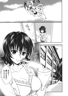 (COMIC1☆2) [Takumi na Muchi] Yami Yami no Nayami (To LOVE-Ru) - page 4