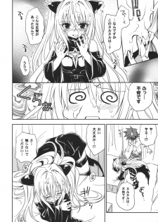 (COMIC1☆2) [Takumi na Muchi] Yami Yami no Nayami (To LOVE-Ru) - page 27