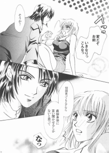 (C68) [Purincho. (Purin)] Always with you (Gundam SEED DESTINY) - page 12