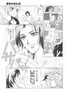 (C68) [Purincho. (Purin)] Always with you (Gundam SEED DESTINY) - page 6