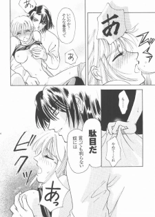 (C68) [Purincho. (Purin)] Always with you (Gundam SEED DESTINY) - page 15