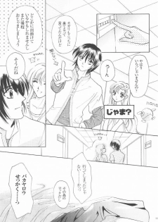 (C68) [Purincho. (Purin)] Always with you (Gundam SEED DESTINY) - page 14