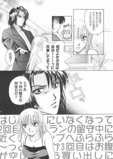 (C68) [Purincho. (Purin)] Always with you (Gundam SEED DESTINY) - page 9