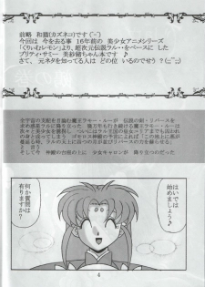 (C60) [First Class (Kazuneko)] Déjà Vu {Nue no Maki} (Tenchi Muyo!) - page 3
