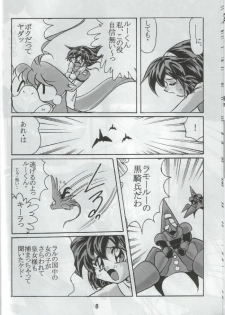 (C60) [First Class (Kazuneko)] Déjà Vu {Nue no Maki} (Tenchi Muyo!) - page 7