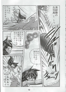 (C60) [First Class (Kazuneko)] Déjà Vu {Nue no Maki} (Tenchi Muyo!) - page 9