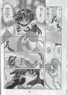(C60) [First Class (Kazuneko)] Déjà Vu {Nue no Maki} (Tenchi Muyo!) - page 15
