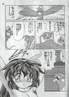 (C60) [First Class (Kazuneko)] Déjà Vu {Nue no Maki} (Tenchi Muyo!) - page 22