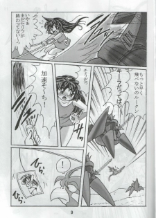 (C60) [First Class (Kazuneko)] Déjà Vu {Nue no Maki} (Tenchi Muyo!) - page 8