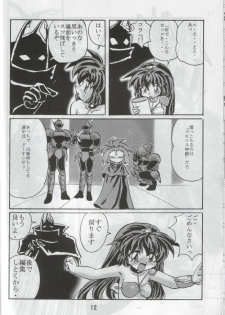 (C60) [First Class (Kazuneko)] Déjà Vu {Nue no Maki} (Tenchi Muyo!) - page 11