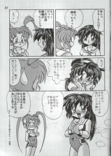 (C60) [First Class (Kazuneko)] Déjà Vu {Nue no Maki} (Tenchi Muyo!) - page 26