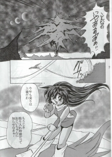 (C60) [First Class (Kazuneko)] Déjà Vu {Nue no Maki} (Tenchi Muyo!) - page 6