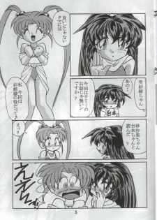 (C60) [First Class (Kazuneko)] Déjà Vu {Nue no Maki} (Tenchi Muyo!) - page 4