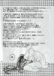 (C60) [First Class (Kazuneko)] Déjà Vu {Nue no Maki} (Tenchi Muyo!) - page 27