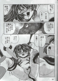 (C60) [First Class (Kazuneko)] Déjà Vu {Nue no Maki} (Tenchi Muyo!) - page 18