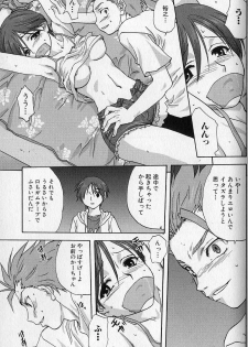[Mitarashi Kousei] Dorei haha - page 5