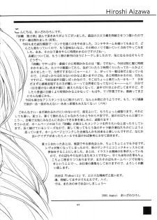 [HIGH RISK REVOLUTION] Shiori Vol.12 Haitoku no Cinderella (Tokimeki Memorial) - page 43