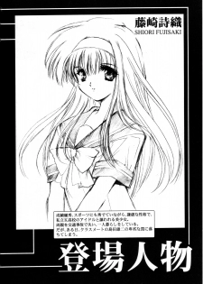 [HIGH RISK REVOLUTION] Shiori Vol.12 Haitoku no Cinderella (Tokimeki Memorial) - page 3