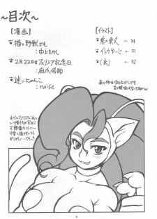 (C72) [Mayoineko (Nakagami Takashi)] CAT DANCER (Darkstalkers, Tekken) - page 3