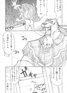 (C72) [Mayoineko (Nakagami Takashi)] CAT DANCER (Darkstalkers, Tekken) - page 4