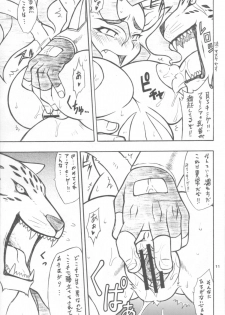 (C72) [Mayoineko (Nakagami Takashi)] CAT DANCER (Darkstalkers, Tekken) - page 10