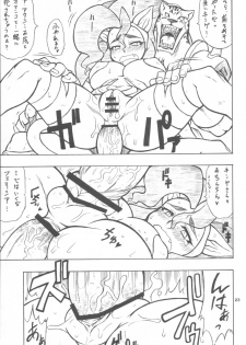 (C72) [Mayoineko (Nakagami Takashi)] CAT DANCER (Darkstalkers, Tekken) - page 22