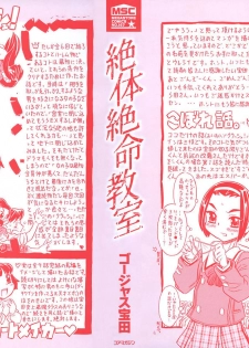 [Gorgeous Takarada] Zettaizetsumei Kyoushitsu - Desperation Classroom [English] [SaHa] - page 3