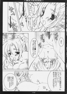 (C69) [Toriaezu(kari), Kuronekodou (Tororo, Takatori Umi)] Hinamizawa Kachiku Byouin (Higurashi no Naku Koro ni) - page 18