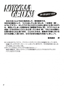 (C64) [Dobuita Street, MK factory (Katsuki Mana)] NOT GONNA GET US!! (Mobile Suit Gundam SEED) - page 3