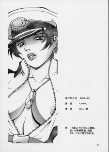 (CR33) [Sangatsu No Lion (Don Shigeru)] Seedless (Gundam SEED) - page 24