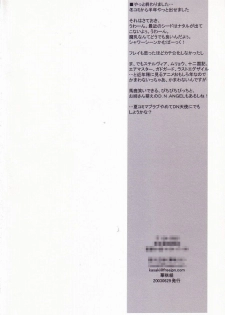 (ComiComi5) [Kasakigumi (Kasaki'03)] Swinging Natarle-tan (Gundam SEED) - page 17