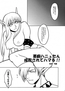 (C62) [Chakapoko Honpo (Arisaka Shion, Yukimi)] Primal Light (Phantasy Star Online) - page 5