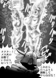 Mighty Woman - page 13