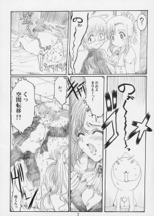 (CR31) [Neko to Hato (Hatoya Mameshichi)] Himitsu no Tokubetsu Jugyou (Onegai Teacher) - page 6