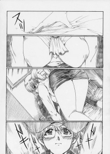 (CR31) [Neko to Hato (Hatoya Mameshichi)] Himitsu no Tokubetsu Jugyou (Onegai Teacher) - page 3