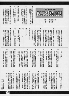 (C69) [SHD (Buchou Chinke, Hiromi)] MVS vol.2 (GALAXY FIGHT, Waku Waku 7) - page 32