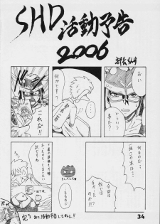 (C69) [SHD (Buchou Chinke, Hiromi)] MVS vol.2 (GALAXY FIGHT, Waku Waku 7) - page 33