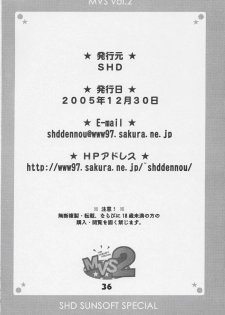 (C69) [SHD (Buchou Chinke, Hiromi)] MVS vol.2 (GALAXY FIGHT, Waku Waku 7) - page 35