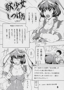 (C69) [SHD (Buchou Chinke, Hiromi)] MVS vol.2 (GALAXY FIGHT, Waku Waku 7) - page 4