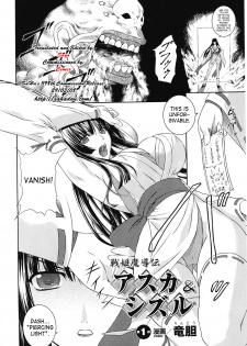 [Rindou] SenKi Madou Den Asuka & Shizuru [English] {SaHa} - page 9